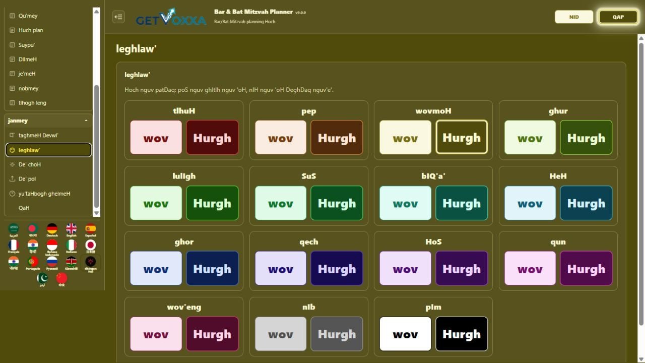 Screenshot — Bar & Bat Mitzvah Planner v9.0.0
